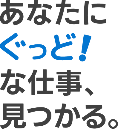 ぐっとベース